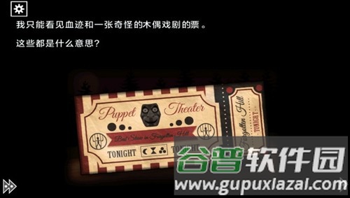 遗忘之丘第一步手机版截图4