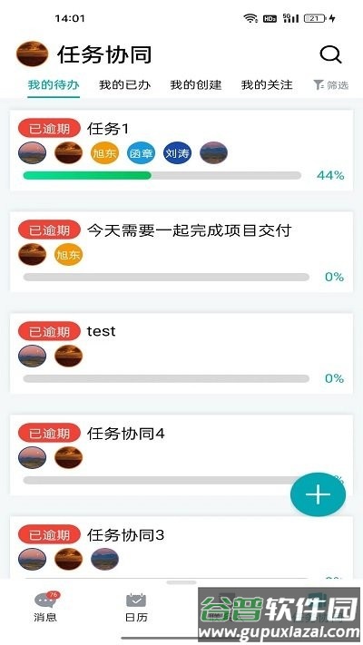龙教通官方版截图4