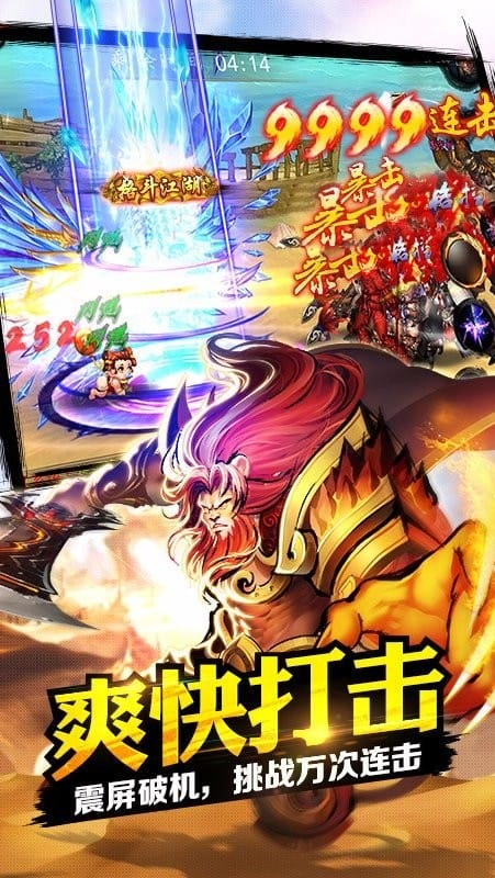 格斗江湖手游最新版截图2