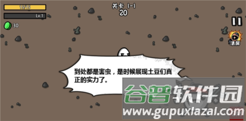 土豆兄弟手机版中文版游戏截图1