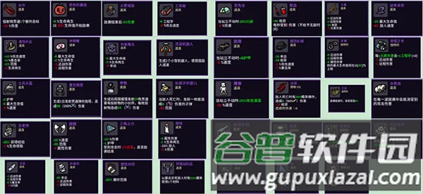 土豆兄弟手机版中文版游戏截图10