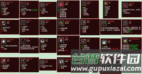 土豆兄弟手机版中文版游戏截图11