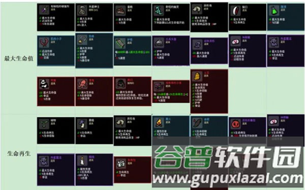 土豆兄弟手机版中文版游戏截图12