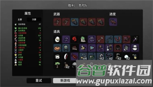 土豆兄弟手机版中文版游戏截图14
