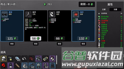土豆兄弟手机版中文版游戏截图17