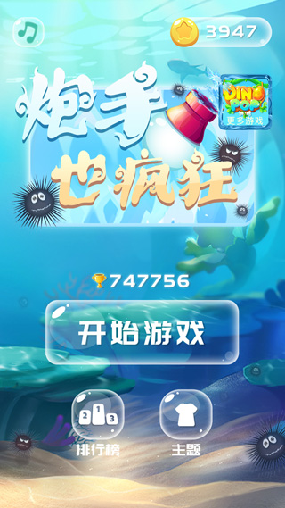 炮手也疯狂游戏截图1