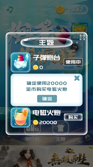 炮手也疯狂游戏截图2