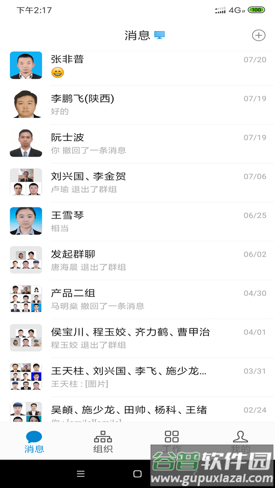 龙政通系统官方版截图1