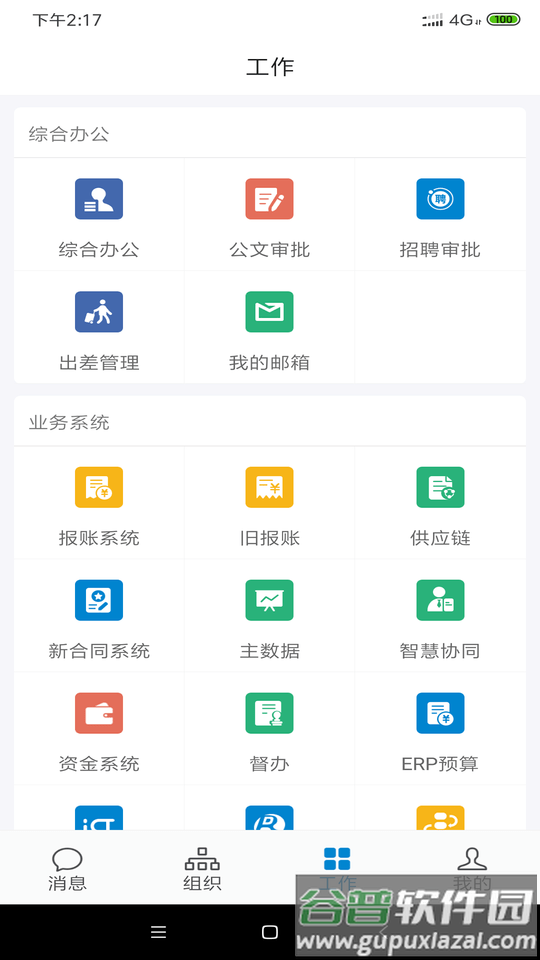 龙政通系统官方版截图2