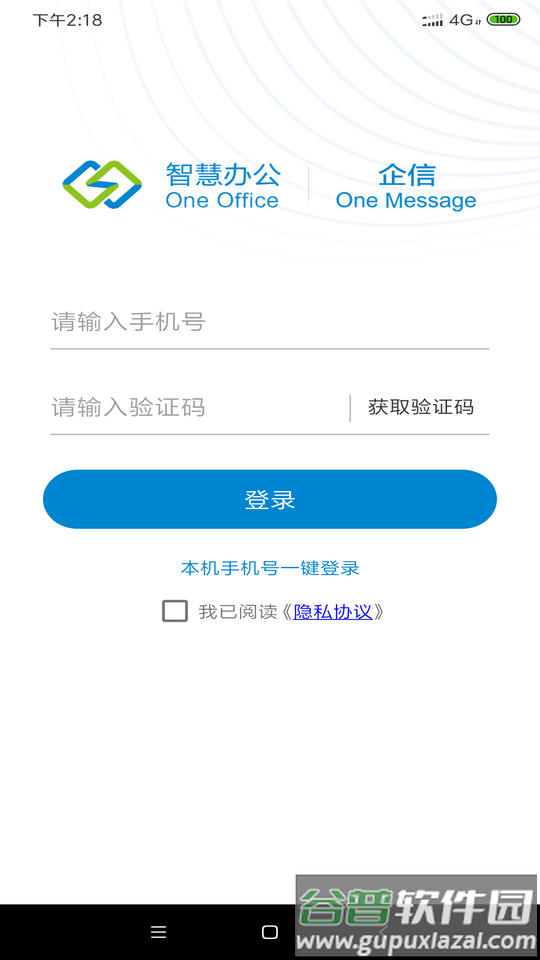 龙政通系统官方版截图3