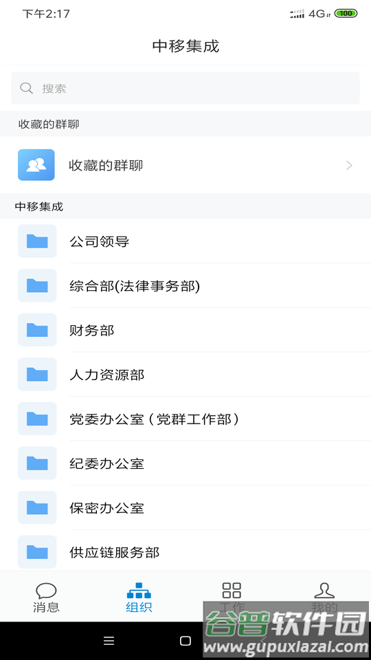 龙政通系统官方版截图4