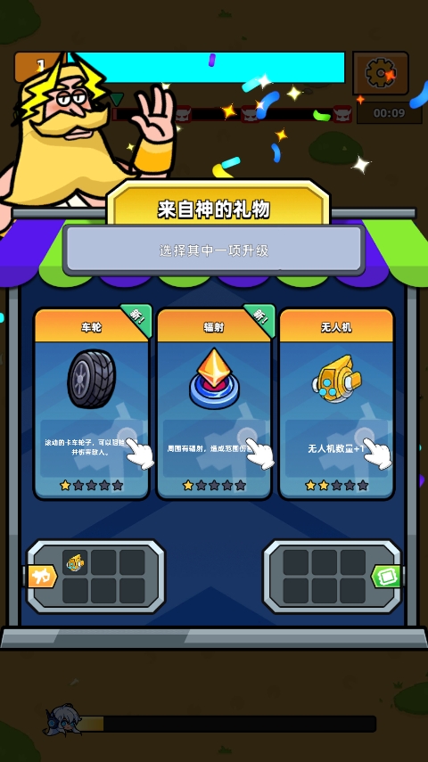 幸存者弓箭手最新版截图3