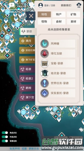 PrimoGen原神地图工具图片2