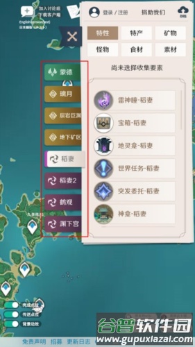 PrimoGen原神地图工具图片3