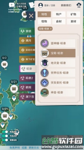 PrimoGen原神地图工具图片5