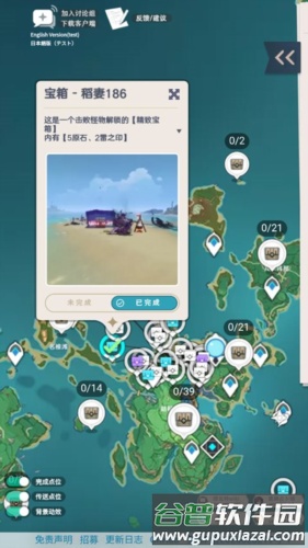 PrimoGen原神地图工具图片8