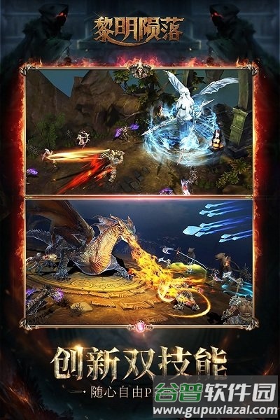 龙战最新版本(暂未上线)截图3