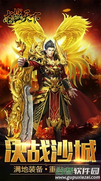 龙战天下果盘版截图1