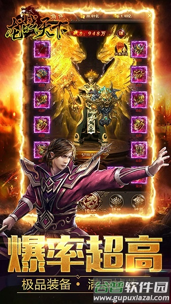 龙战天下果盘版截图2