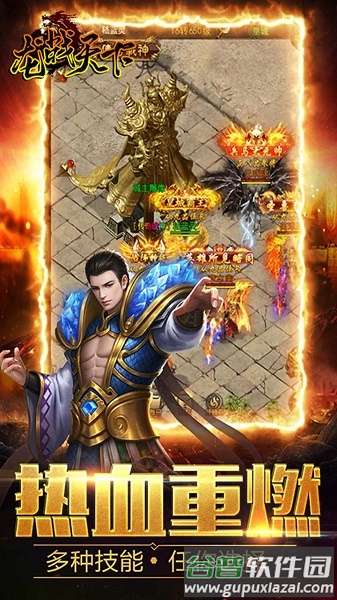 龙战天下果盘版截图4