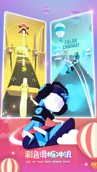 滑板色彩冲浪中文版截图4
