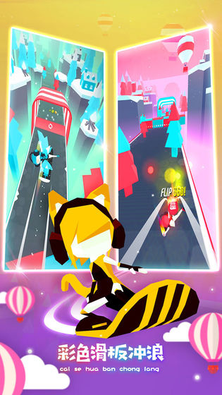 滑板色彩冲浪中文版截图5