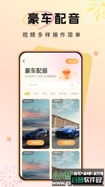 聊天对话技巧APP截图1