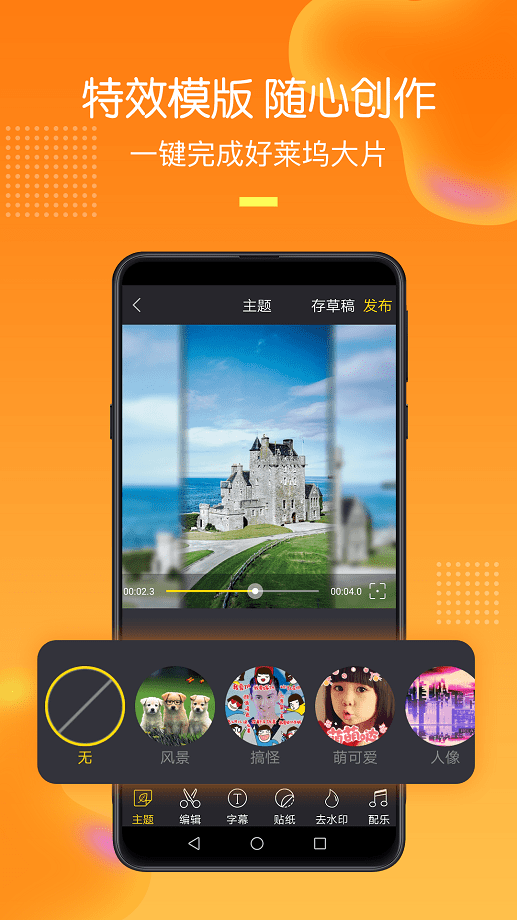 手机录屏助手软件截图1