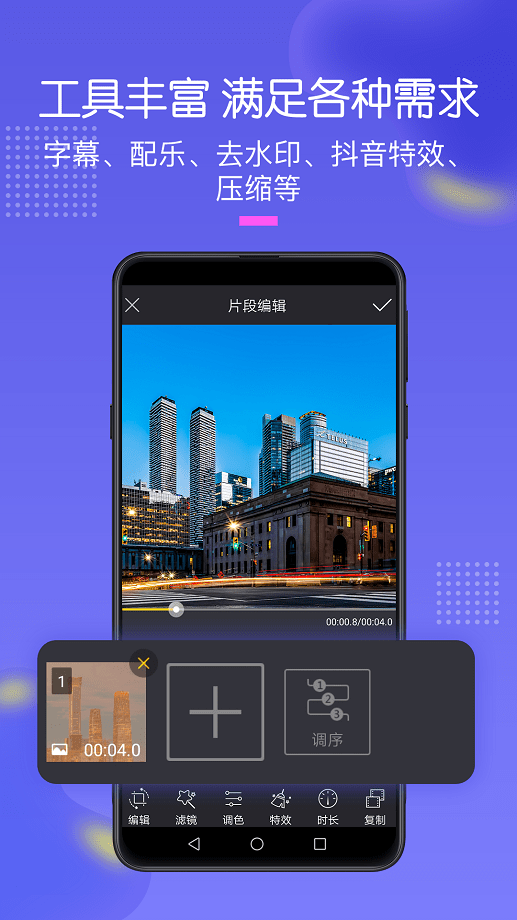 手机录屏助手软件截图3