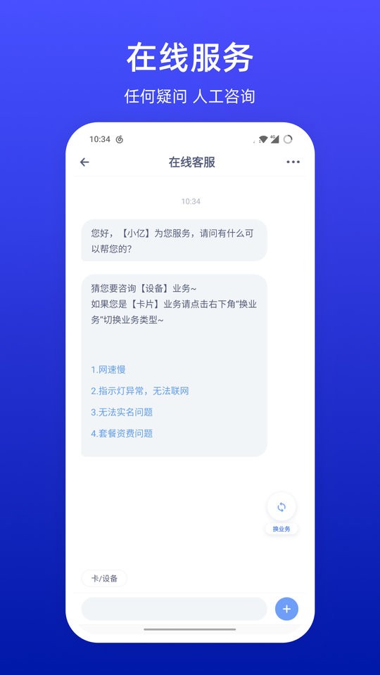 小亿家软件截图1