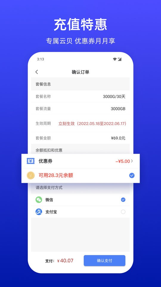 小亿家软件截图2