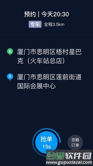 及时司机极速版app软件亮点
