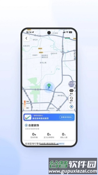 及时司机极速版app截图1