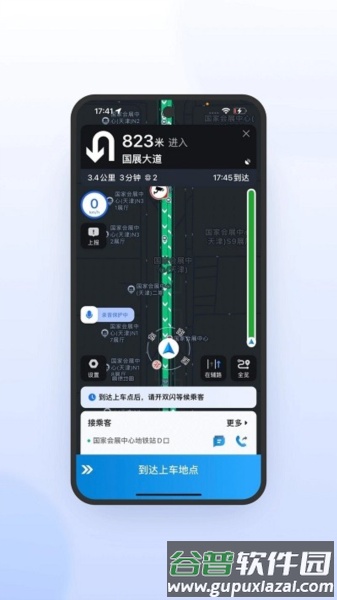 及时司机极速版app截图3