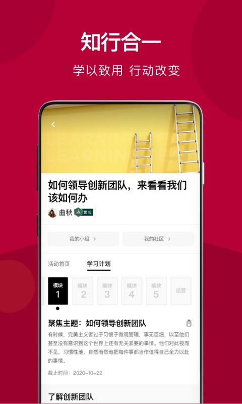 哈佛管理导师app官方版截图2