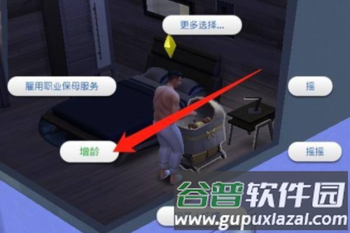 模拟人生移动版中文版图片5