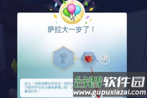 模拟人生移动版中文版图片6