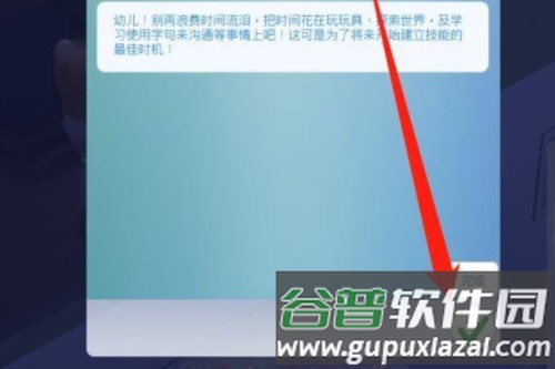 模拟人生移动版中文版图片7