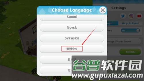 模拟人生移动版中文版图片11