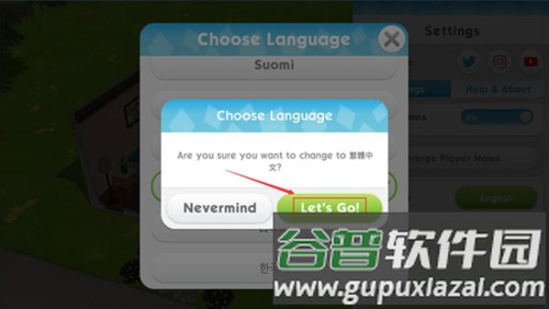 模拟人生移动版中文版图片12