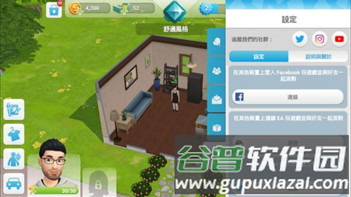 模拟人生移动版中文版图片13