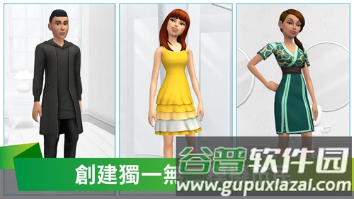 模拟人生移动版中文版截图4