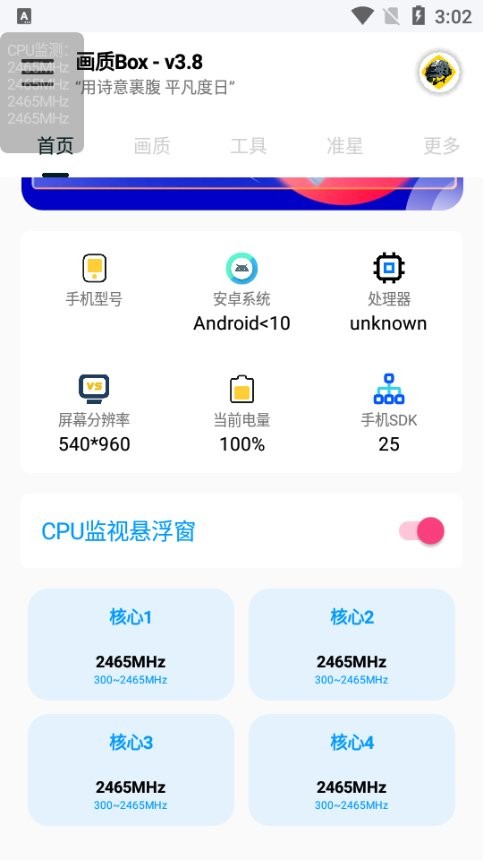 hz888top画质BOX安全下载