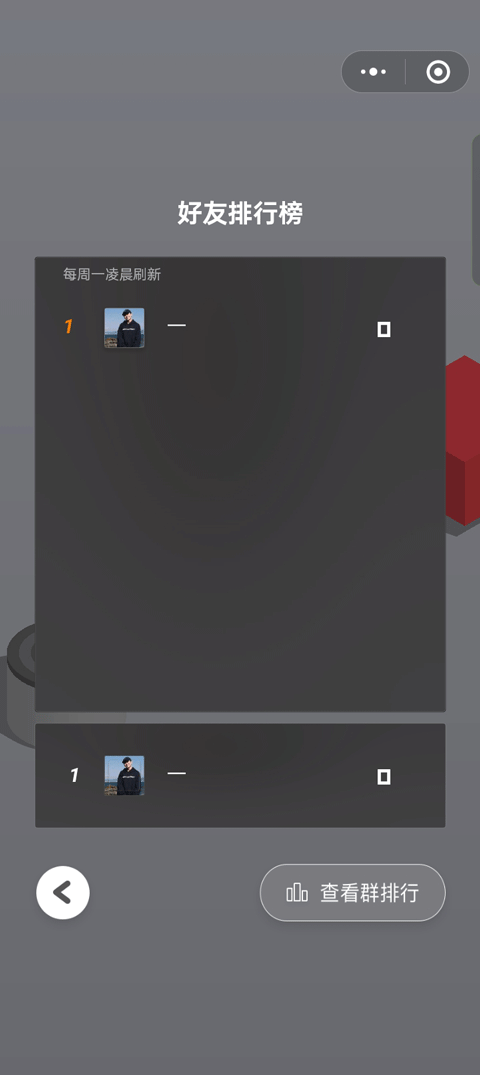 跳一跳助手截图2
