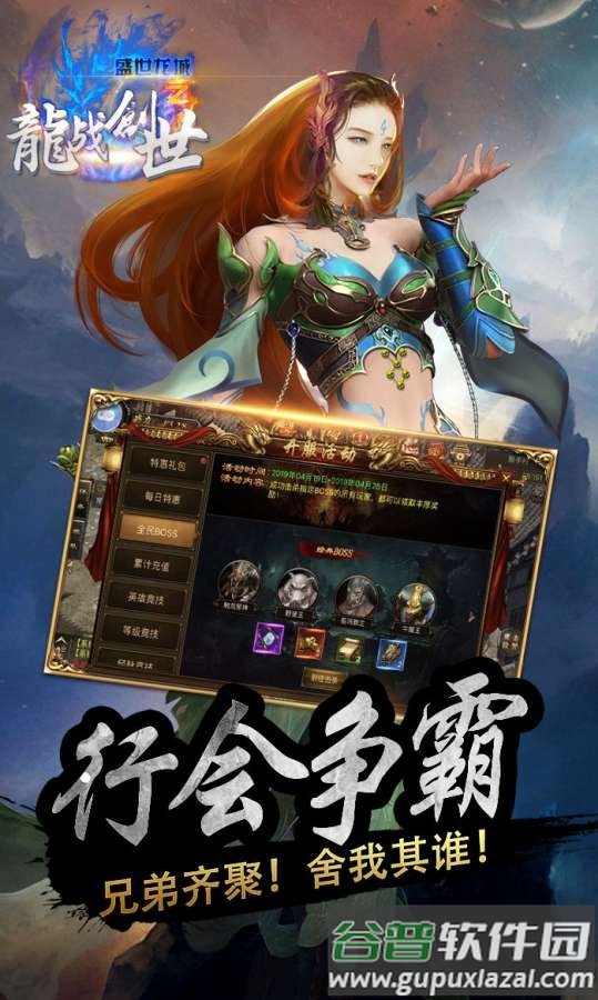 龙战创世手游(暂未上线)截图1