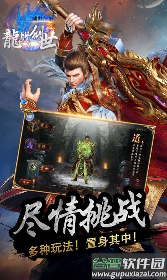 龙战创世手游(暂未上线)截图2