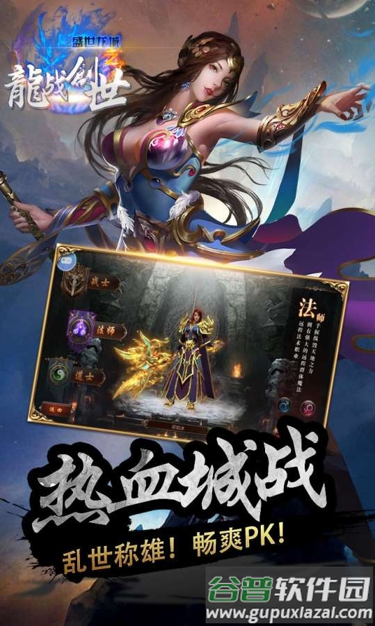 龙战创世手游(暂未上线)截图4
