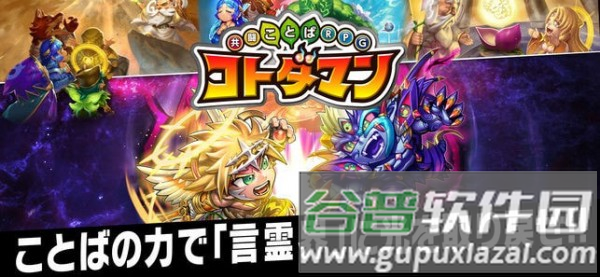 言灵战士游戏图片3