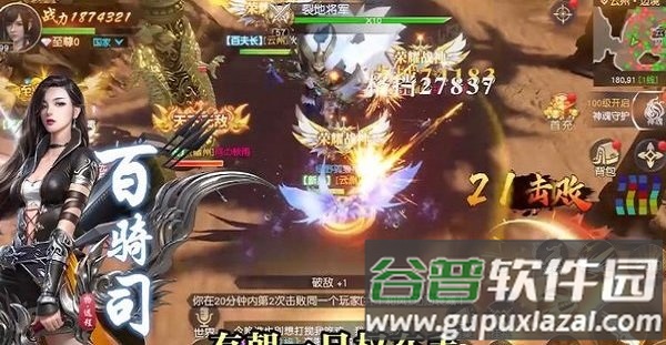龙战八方手游截图1