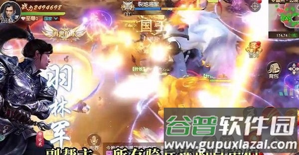 龙战八方手游截图4